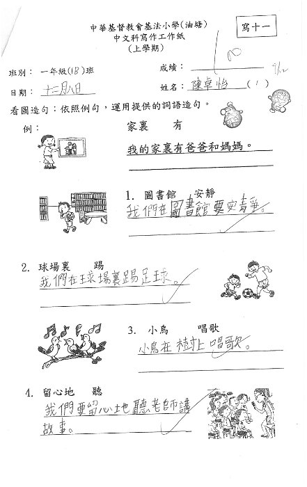 1B 陳卓怡(2)